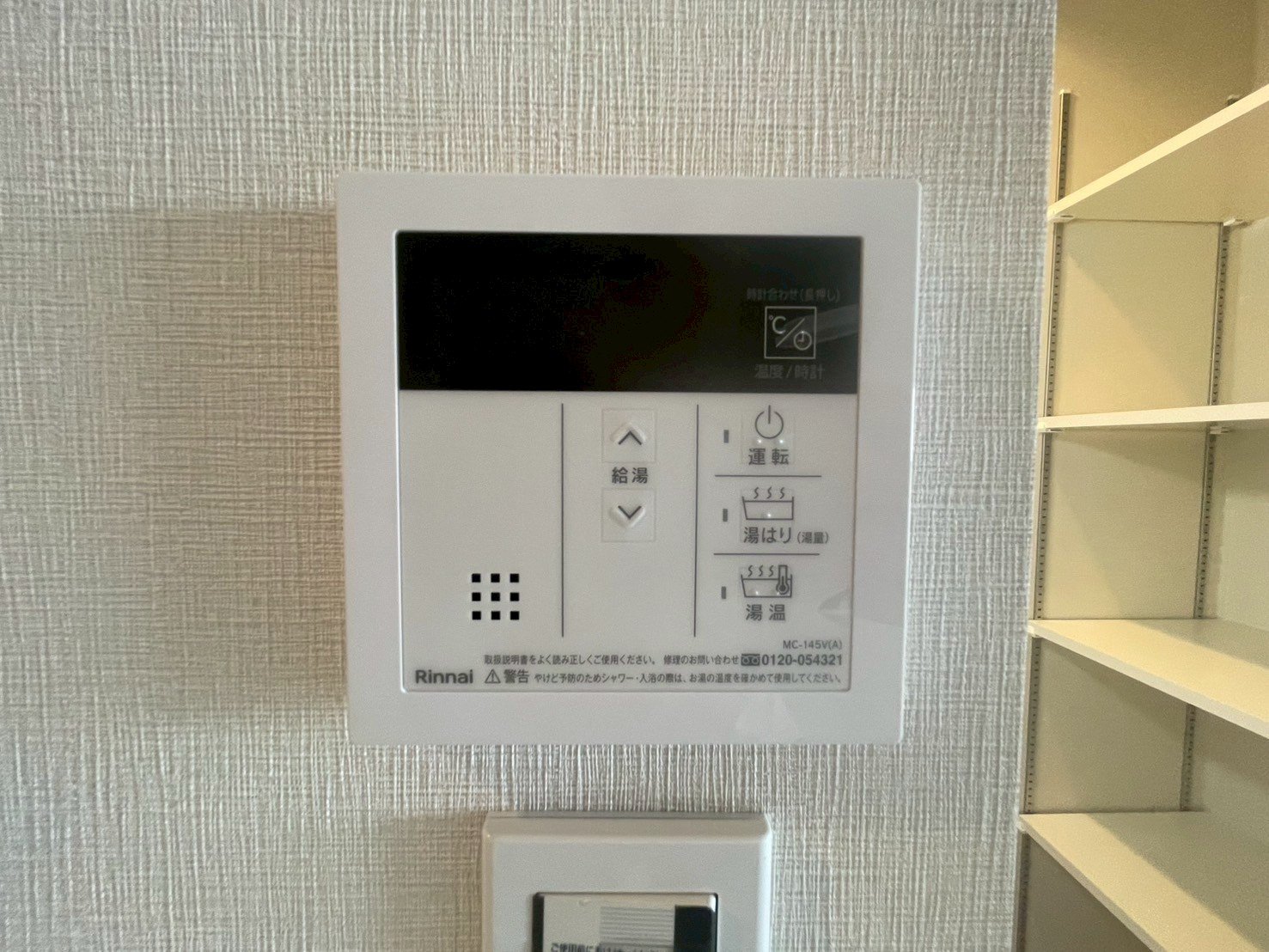 シャワールーム