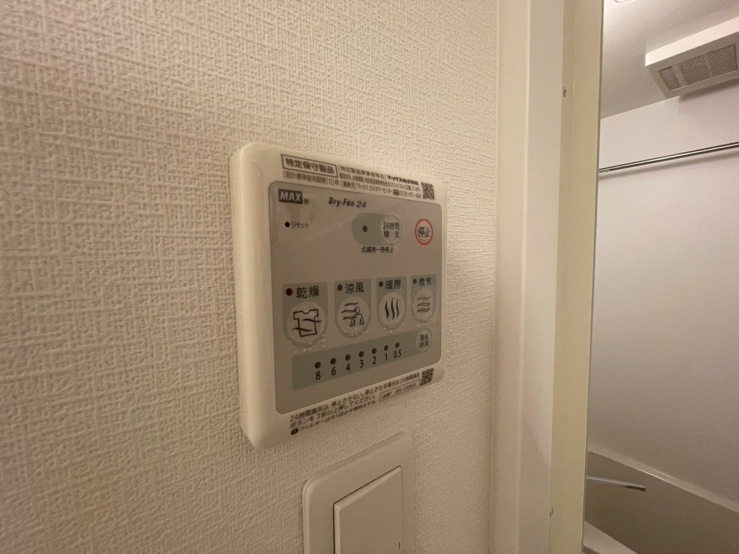 シャワールーム