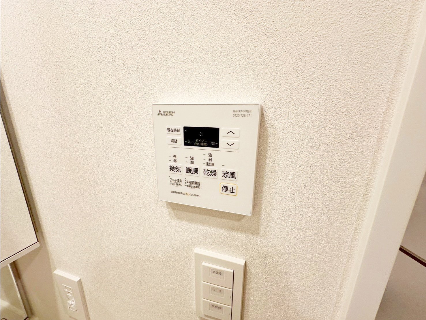 シャワールーム