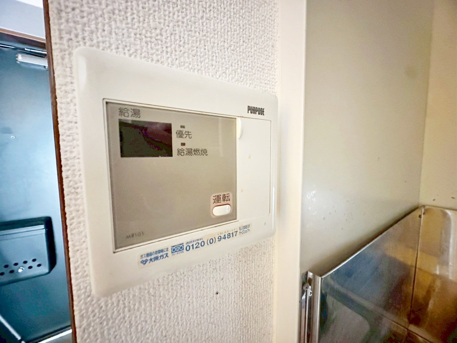 シャワールーム