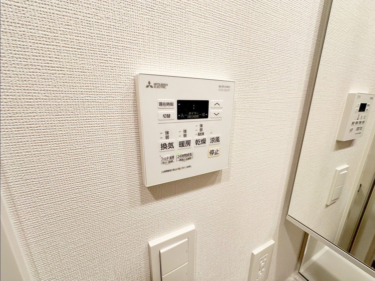 シャワールーム