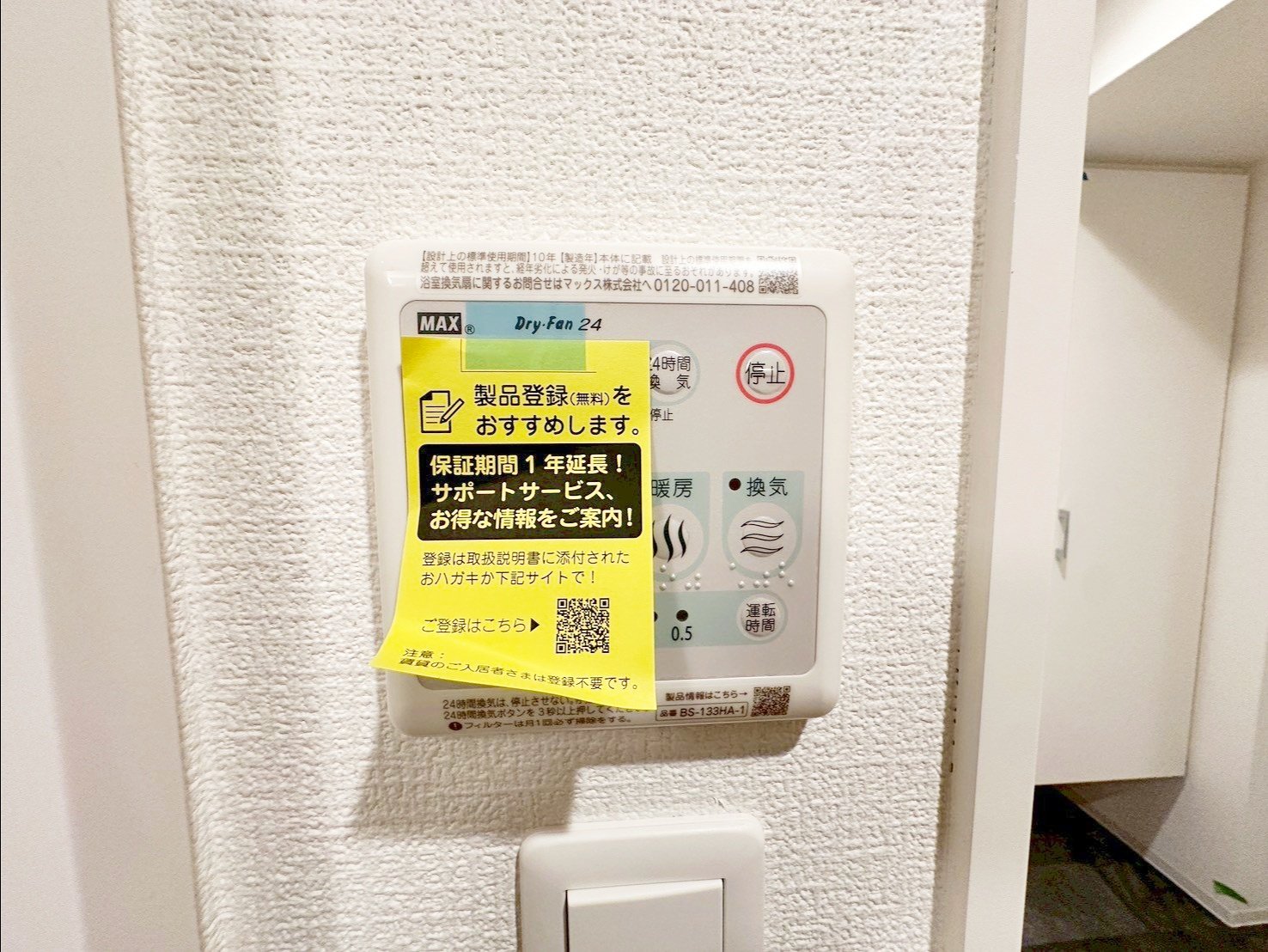 シャワールーム