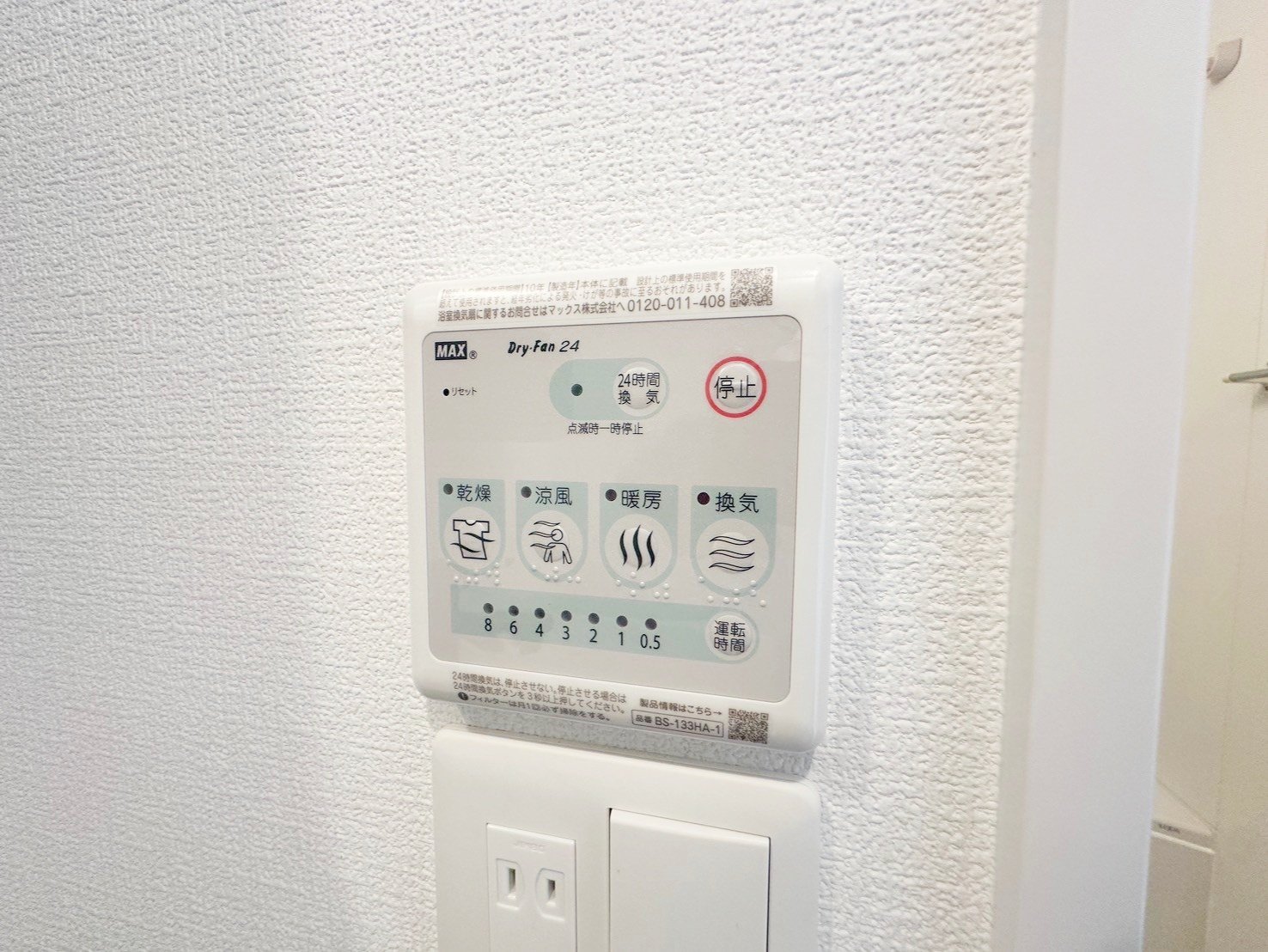 シャワールーム