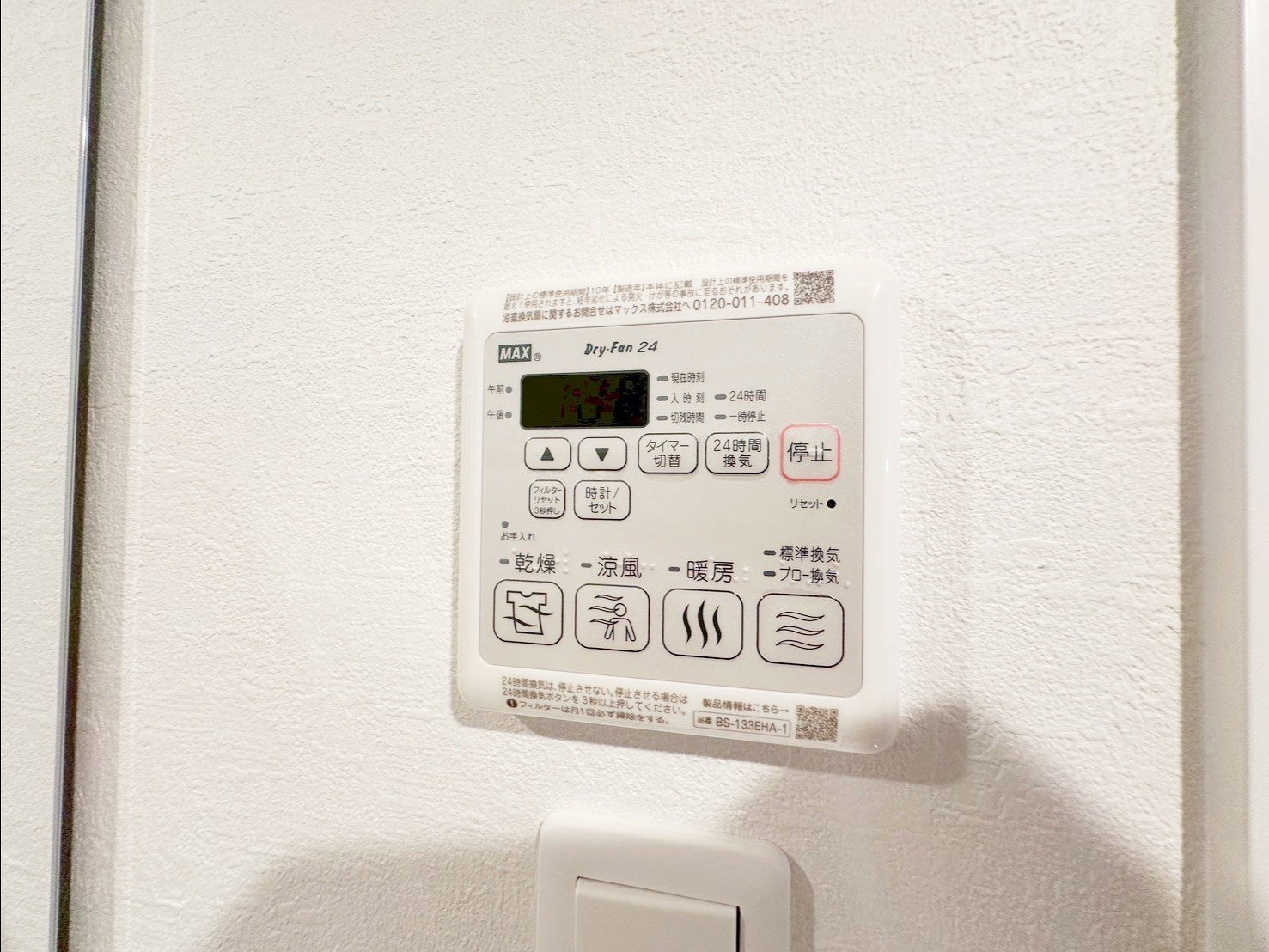 シャワールーム