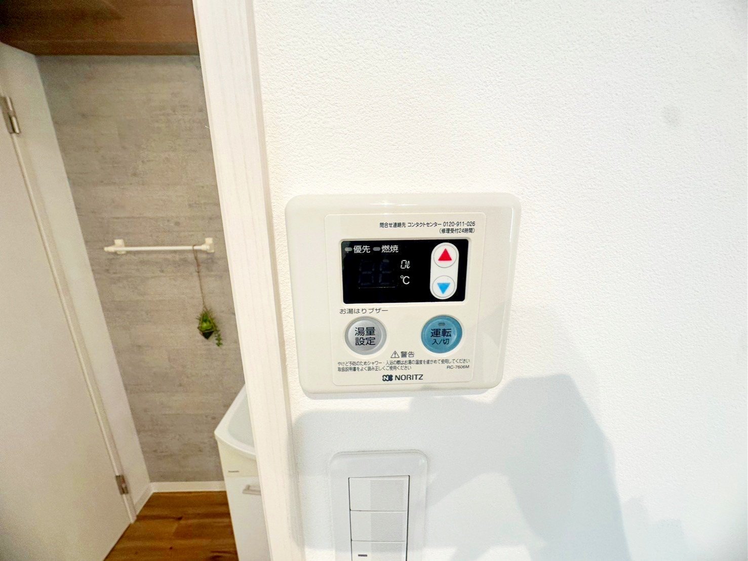 シャワールーム