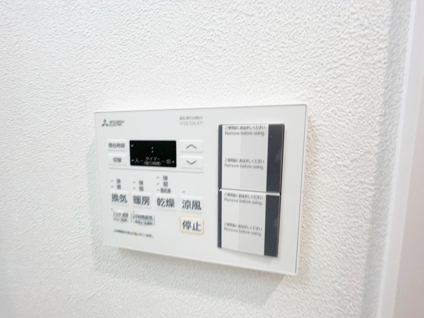 シャワールーム