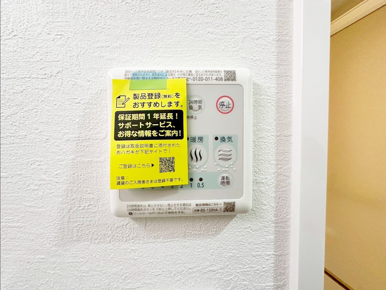 シャワールーム