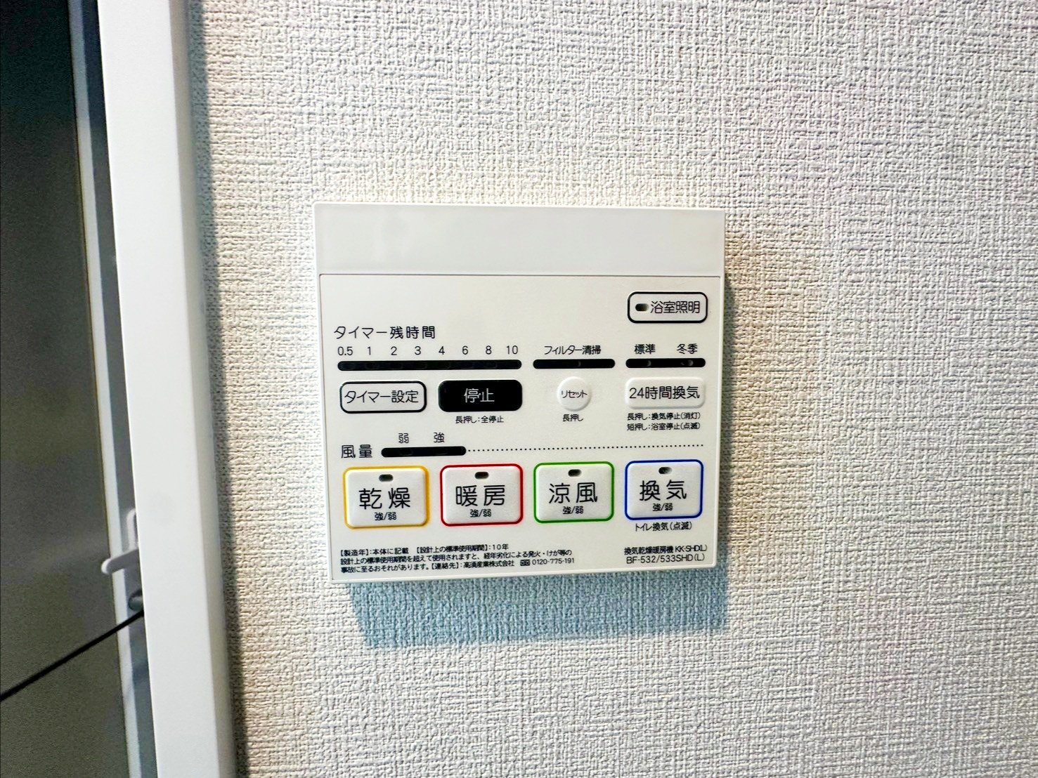 シャワールーム