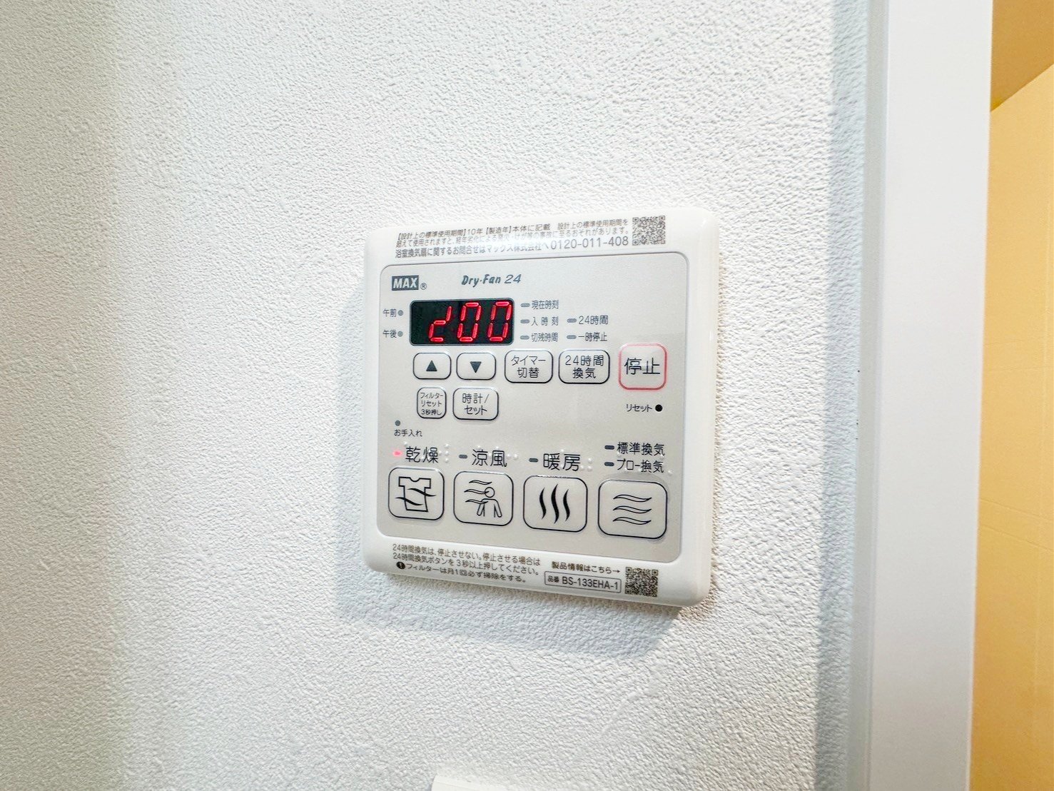 シャワールーム