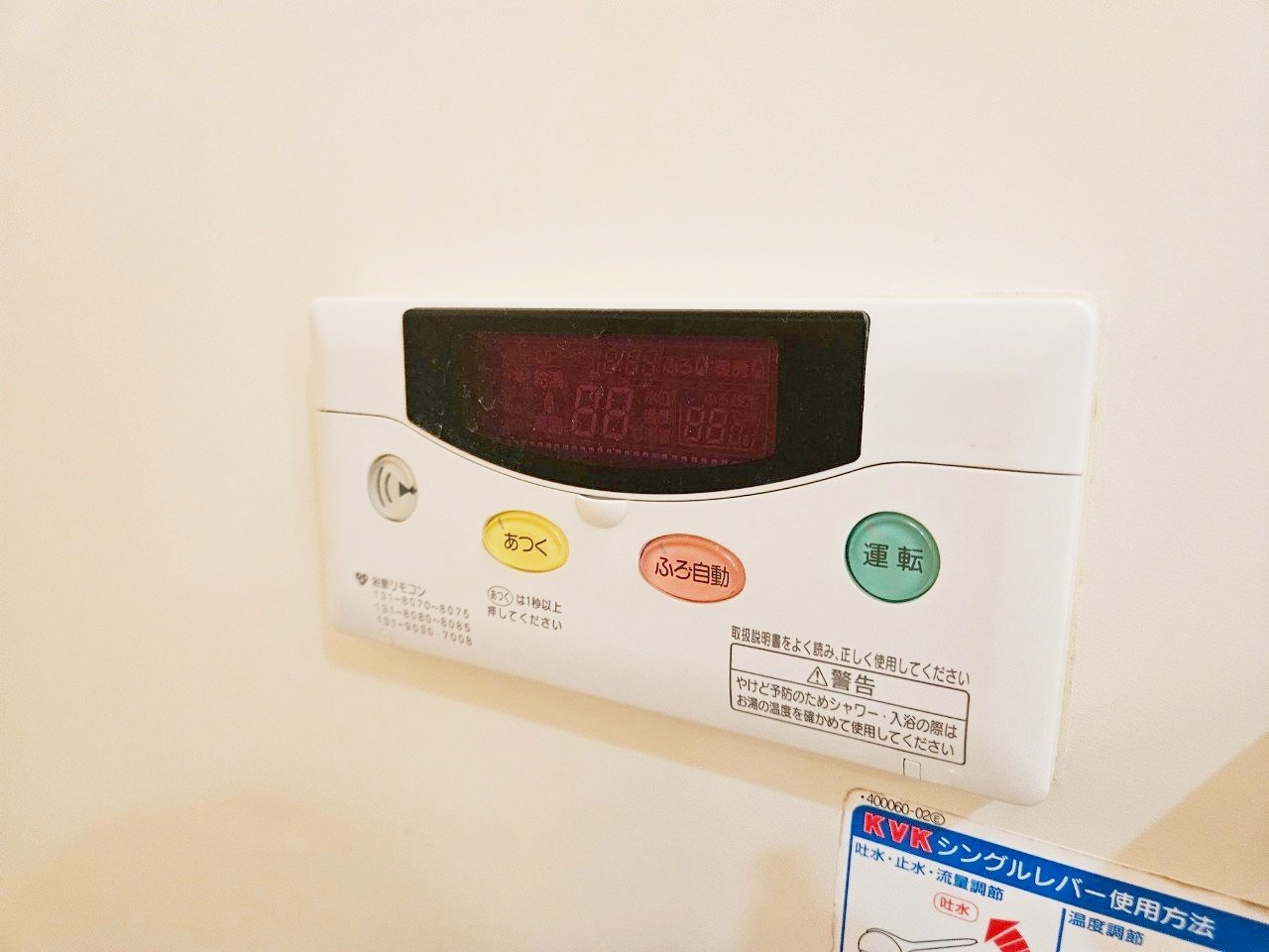 シャワールーム