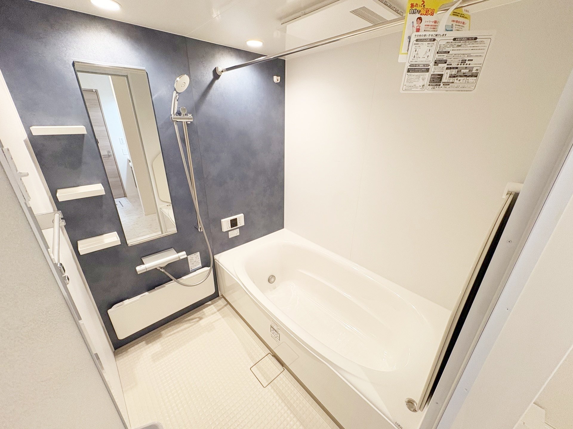 シャワールーム