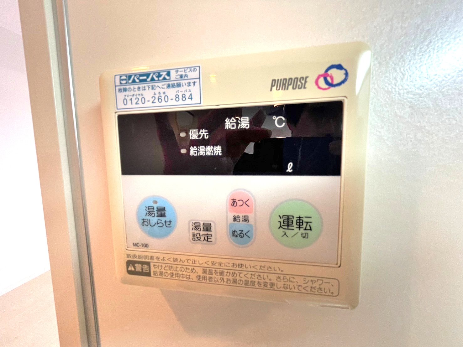 シャワールーム