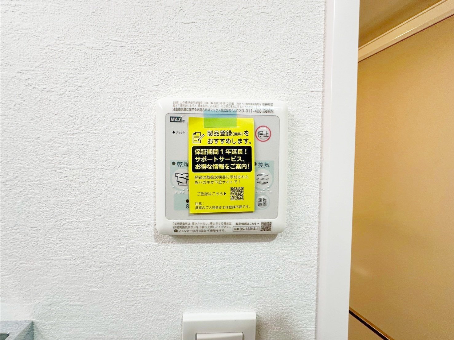 シャワールーム