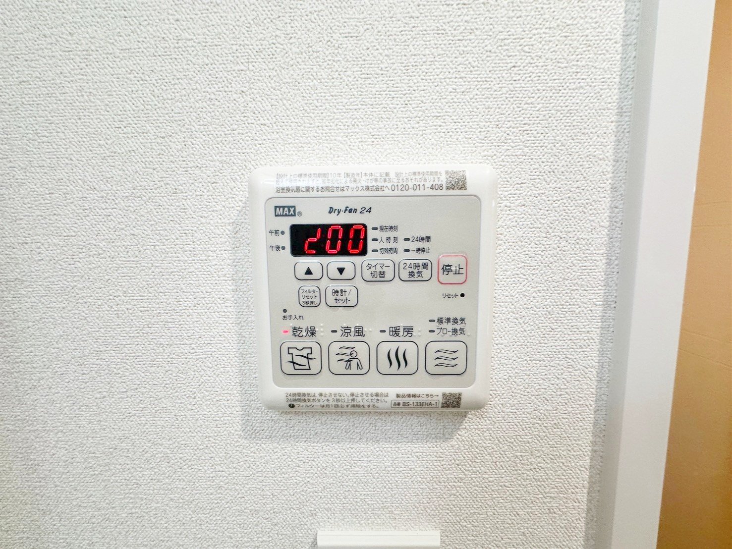 シャワールーム