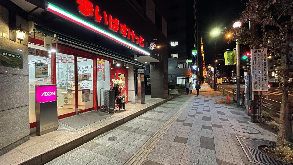 周辺