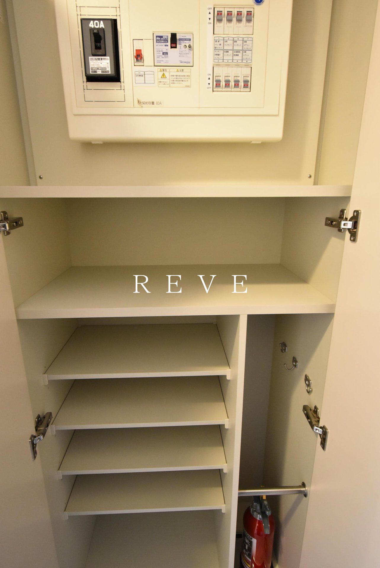 収納