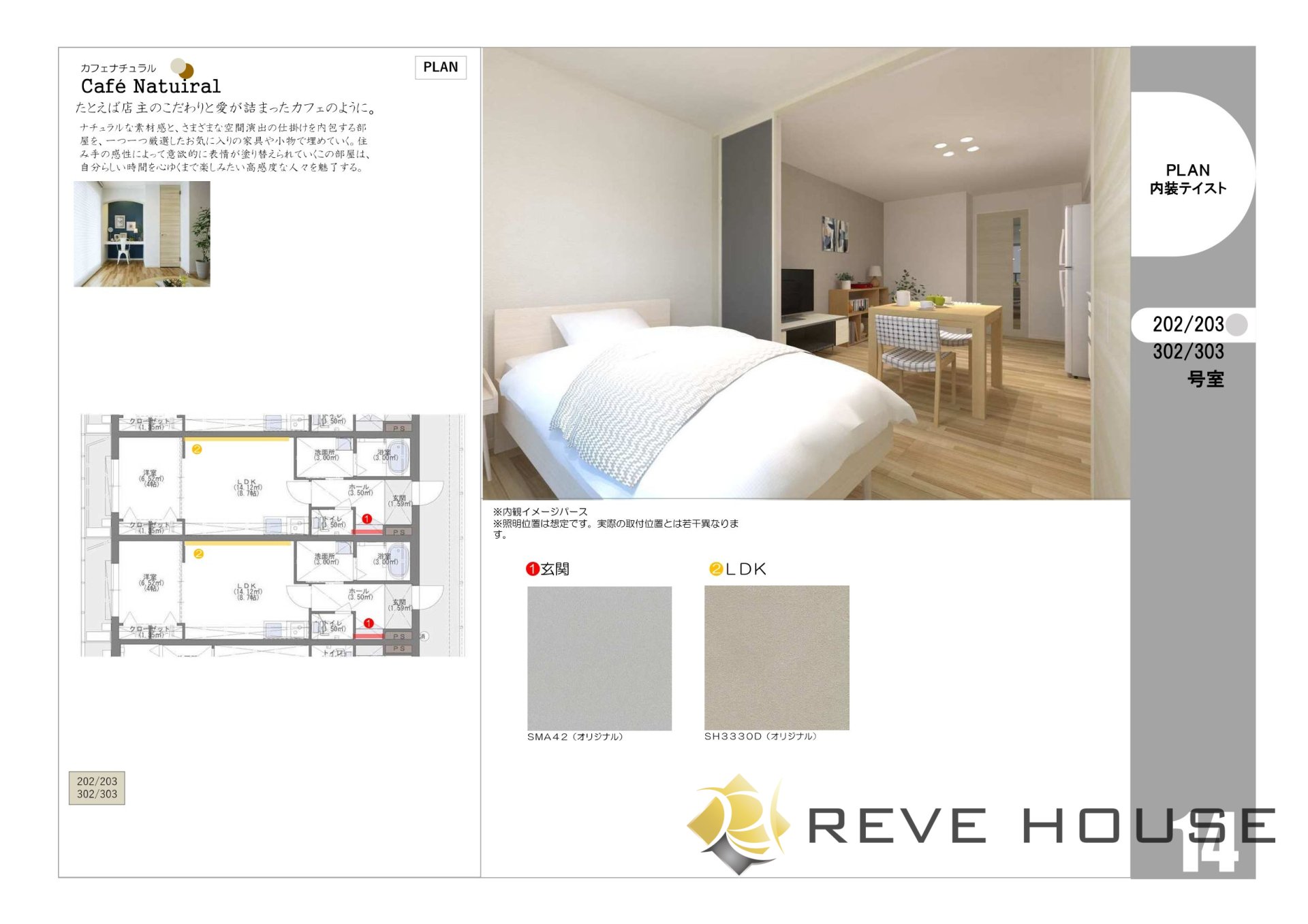 居室・リビング