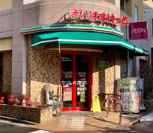 周辺