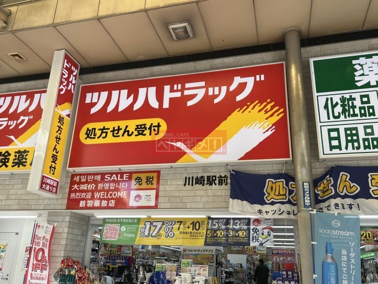 周辺