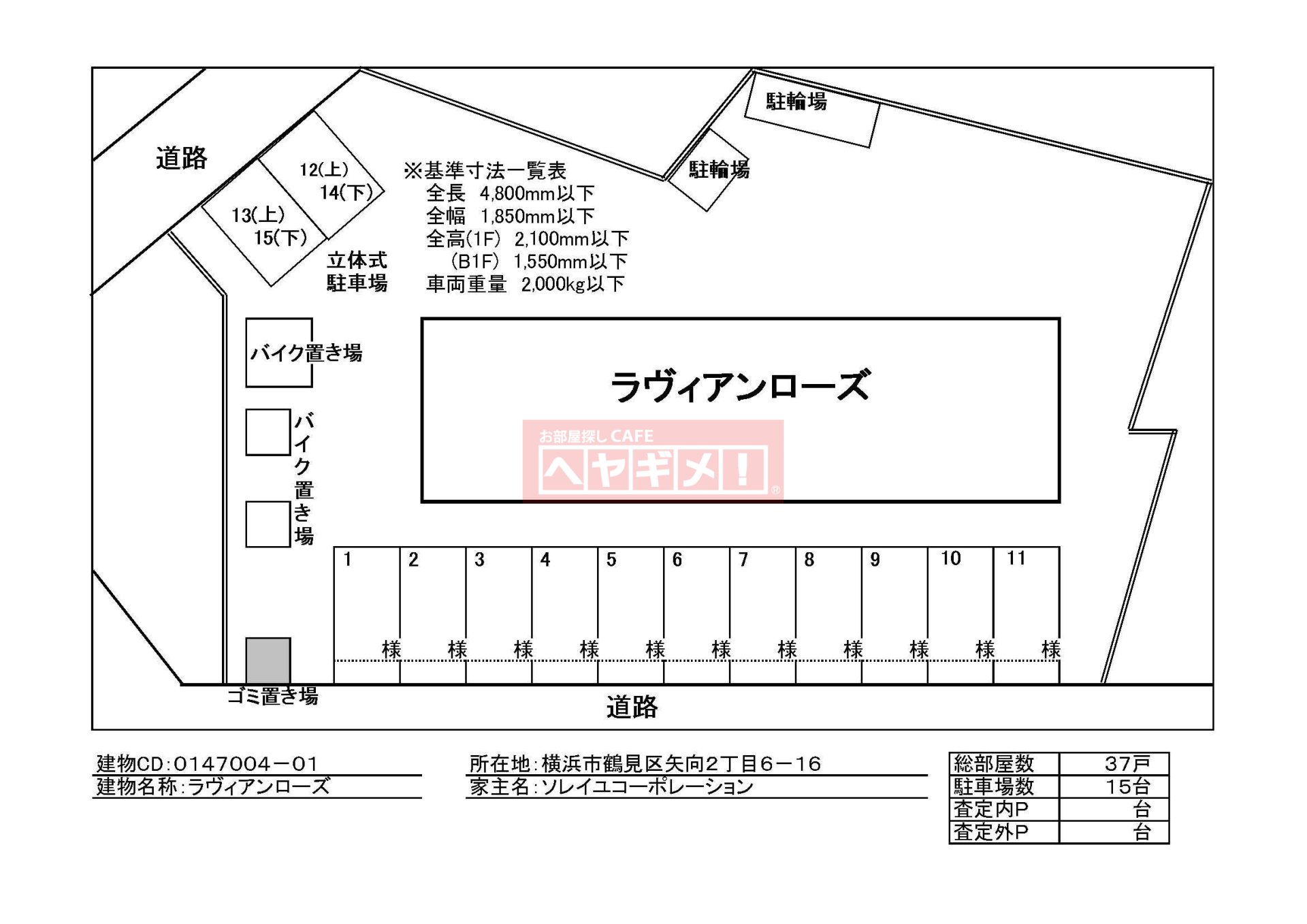 駐車場