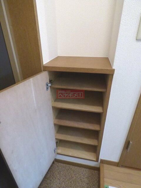 収納