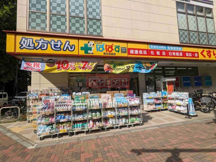 周辺