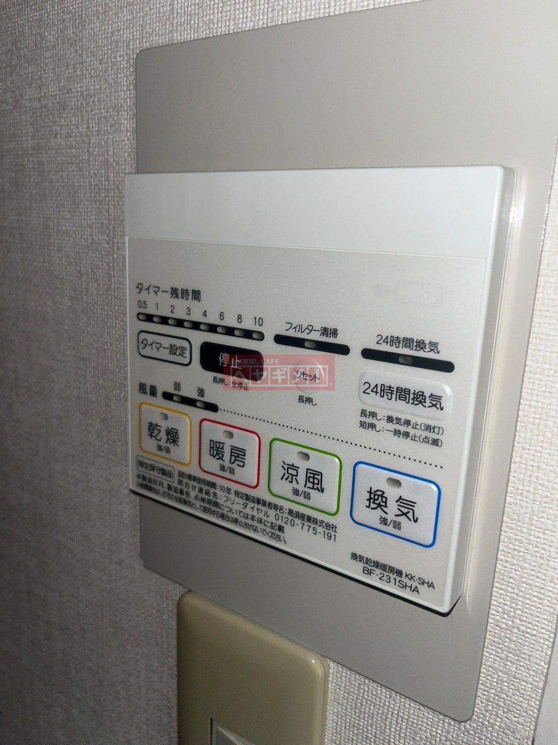 シャワールーム