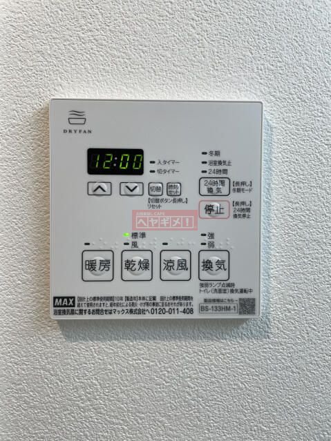 シャワールーム