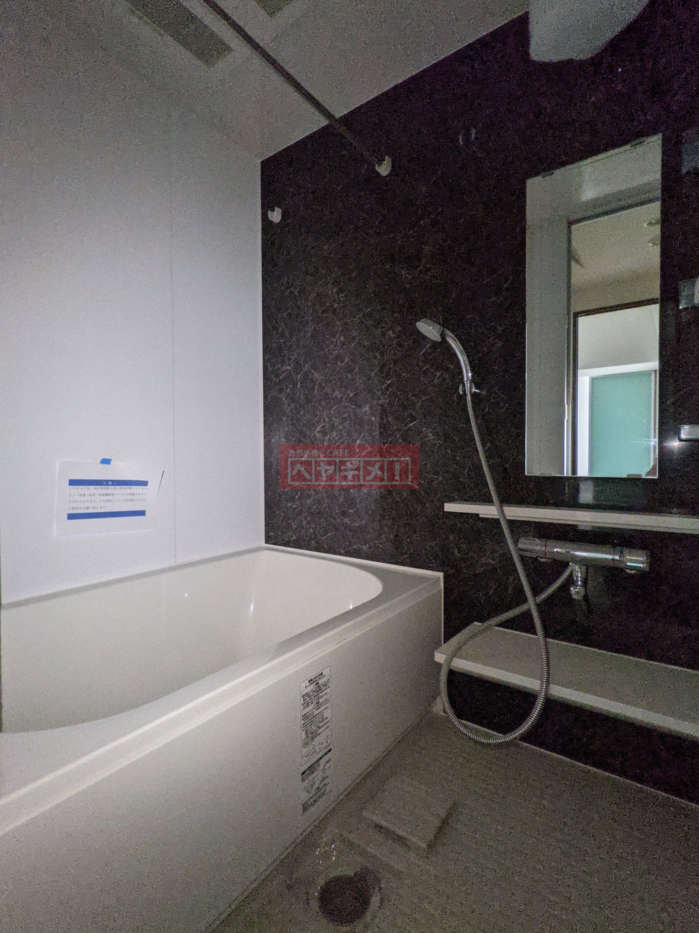 シャワールーム