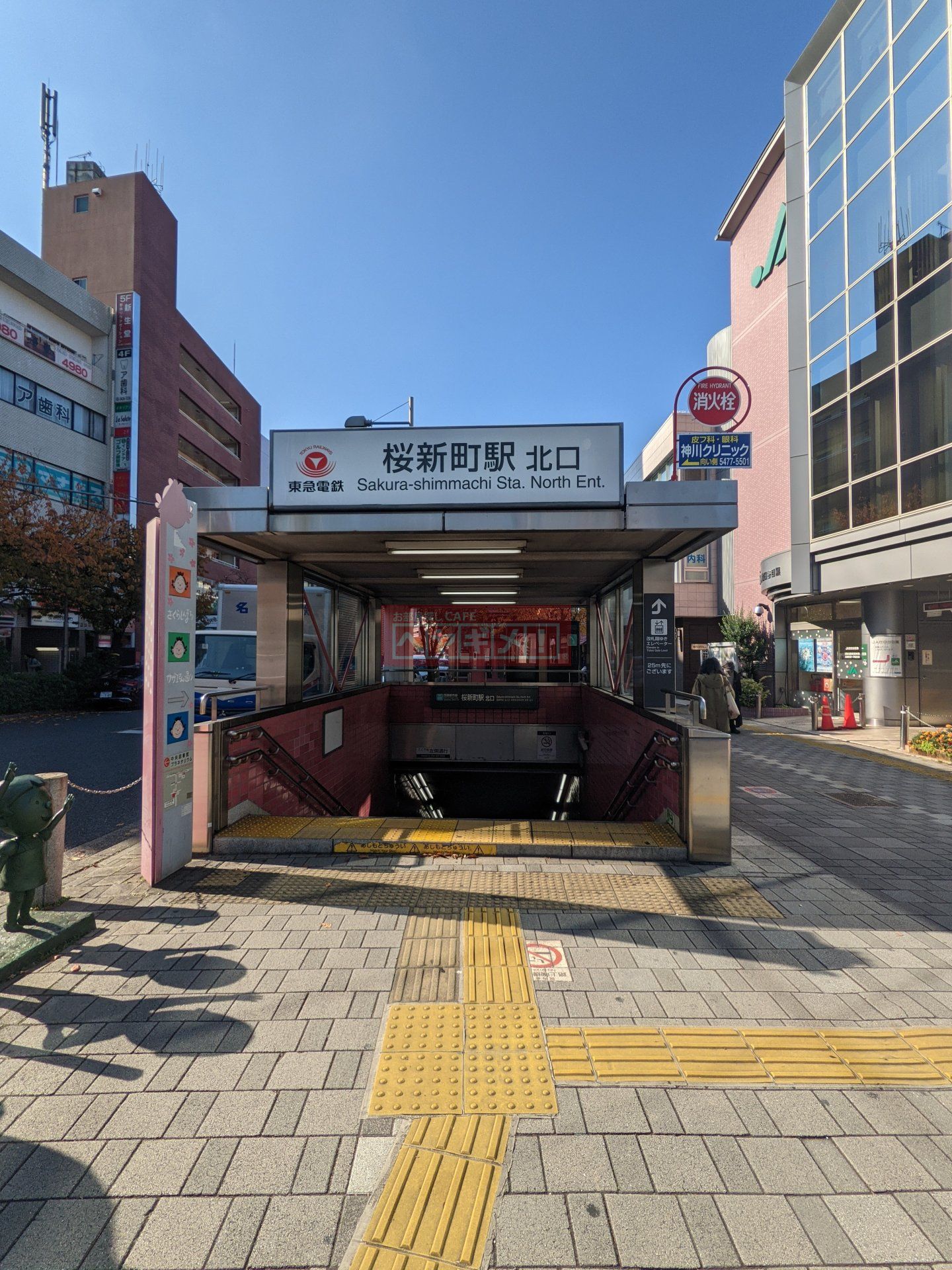 周辺