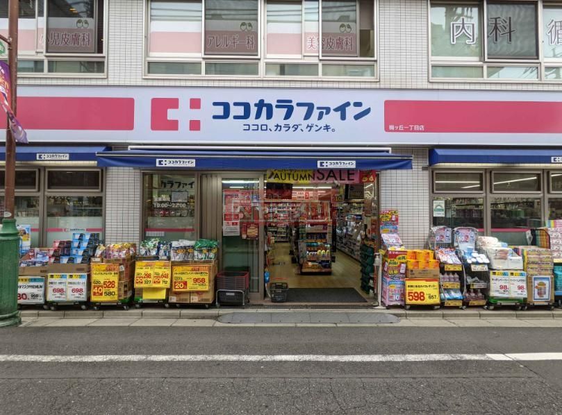 周辺