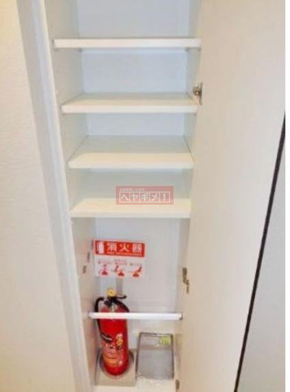 収納