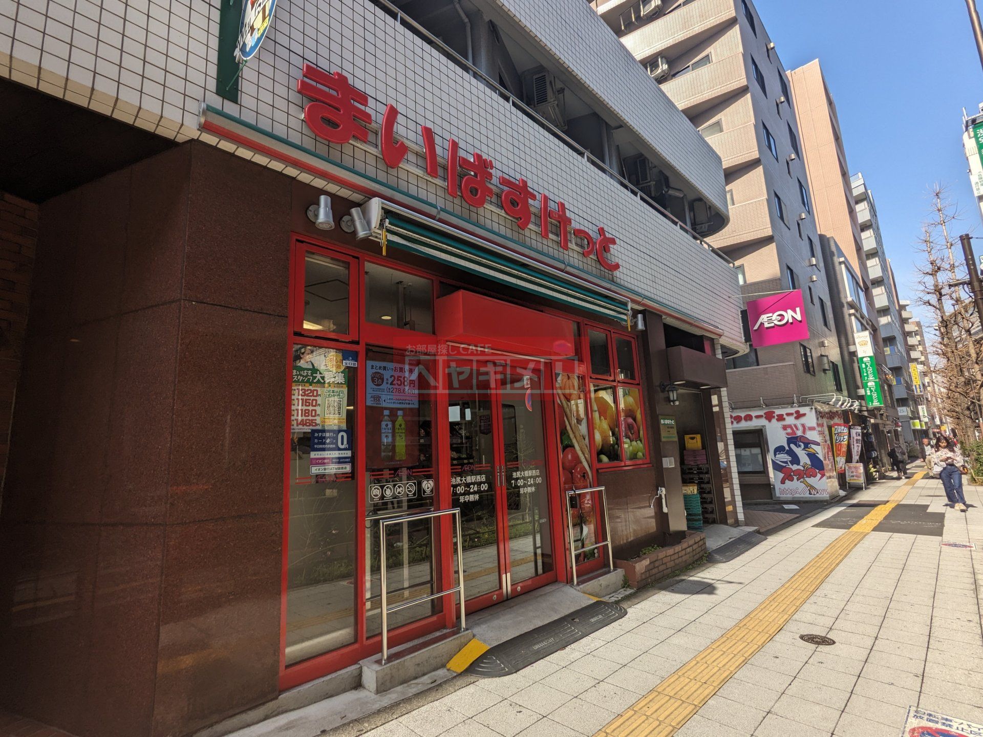 周辺