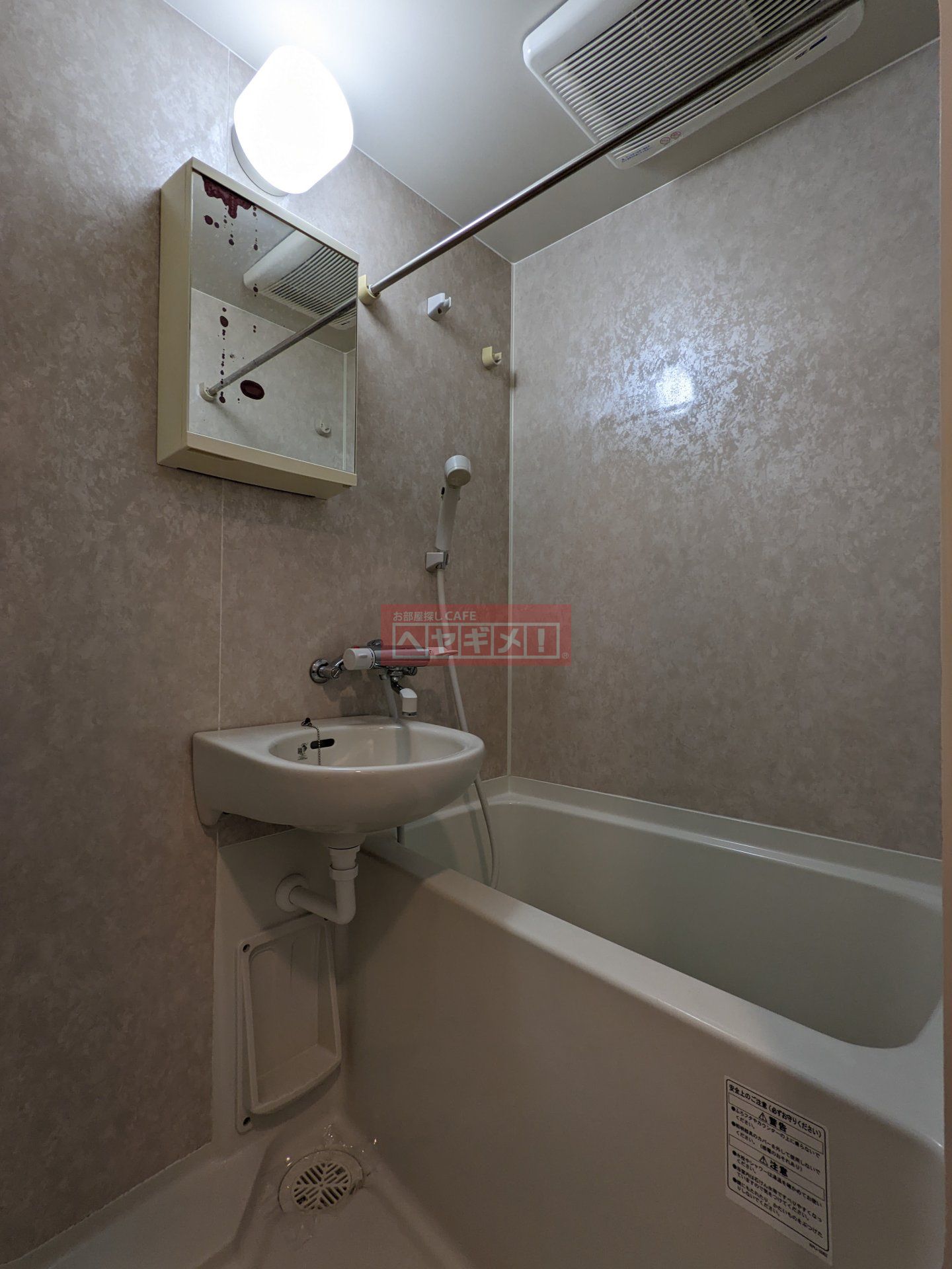 シャワールーム