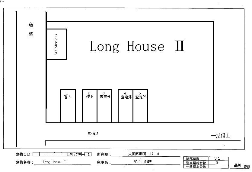 駐車場