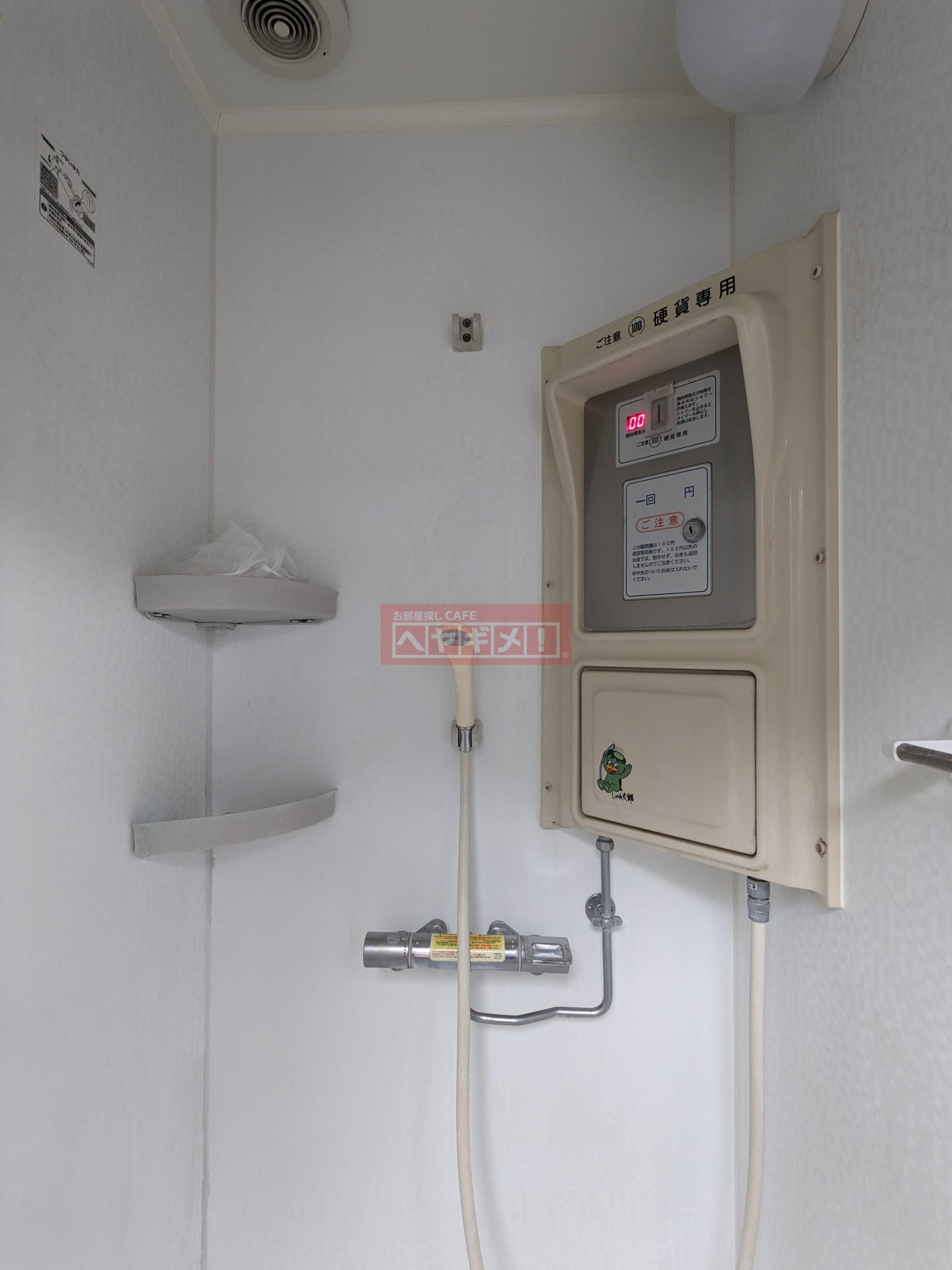 シャワールーム