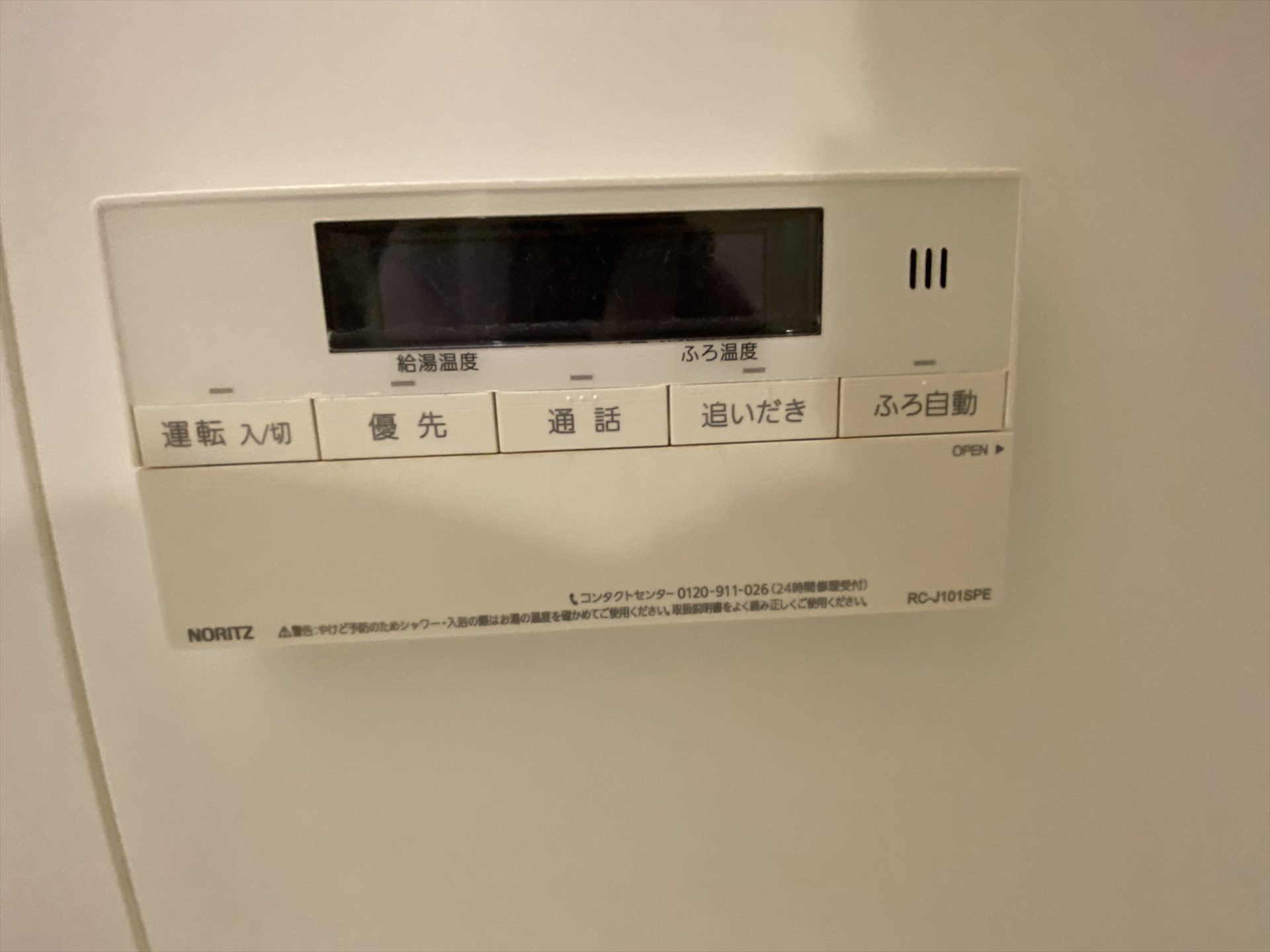 シャワールーム
