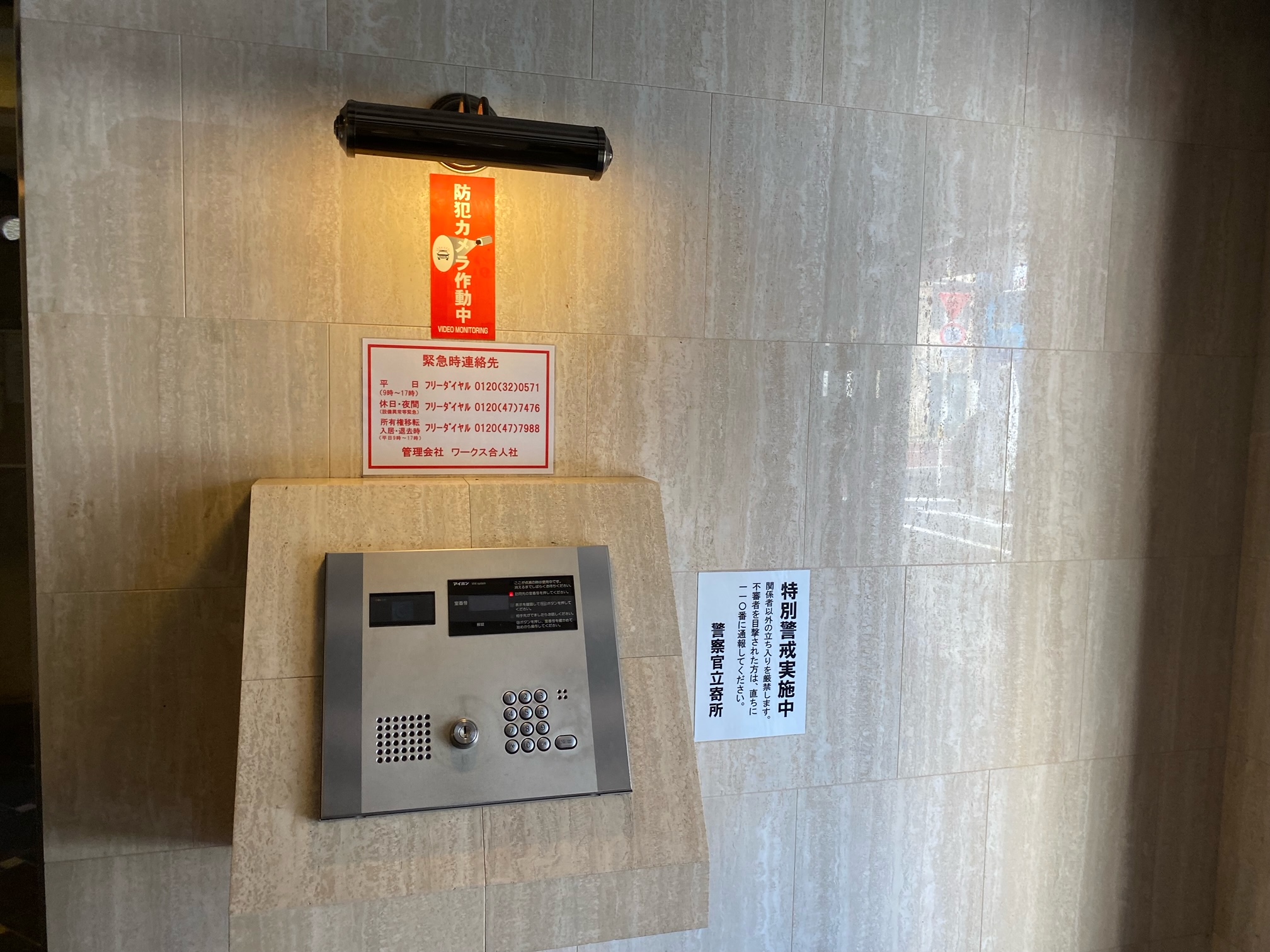 建物エントランス