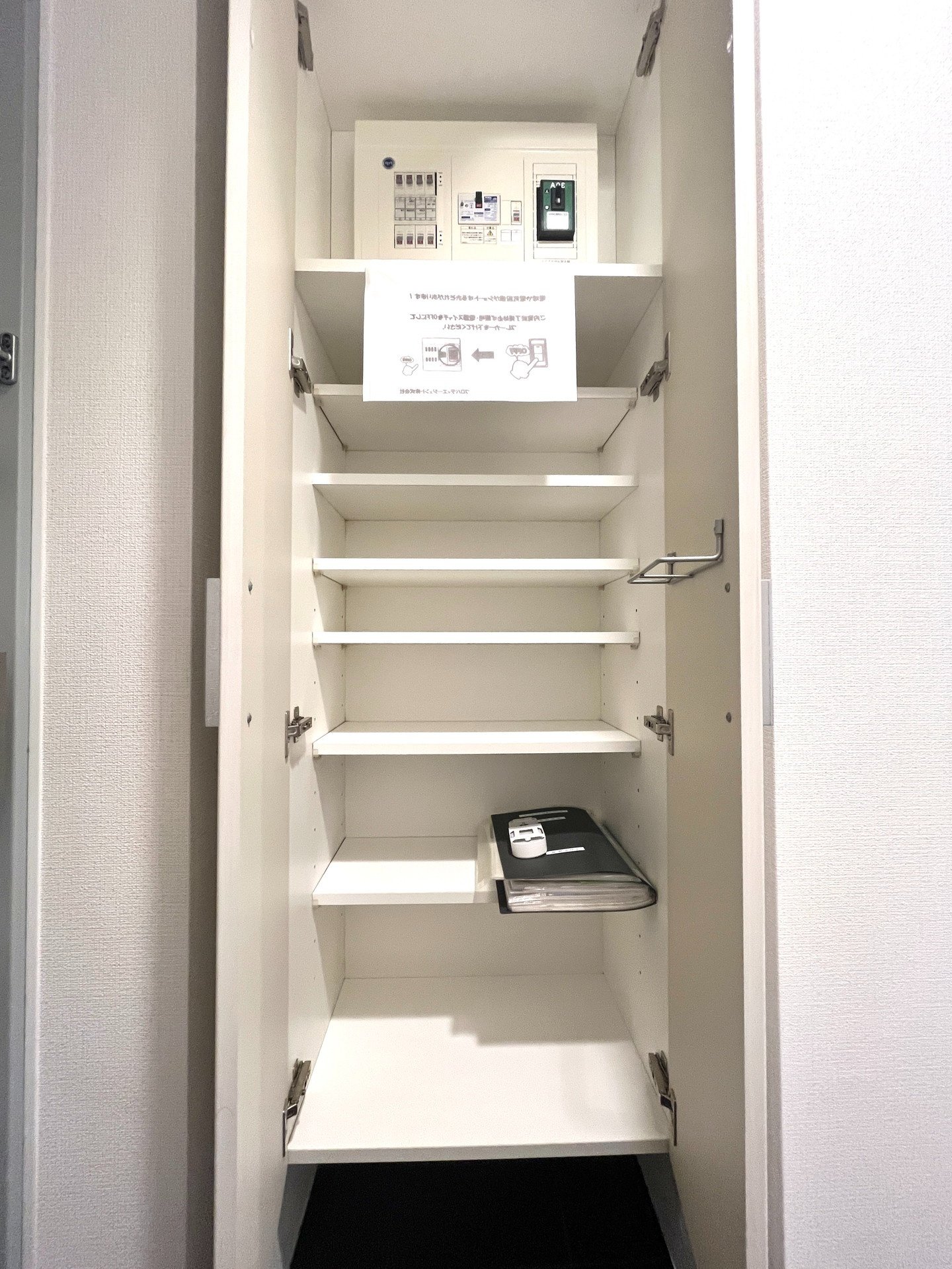 収納