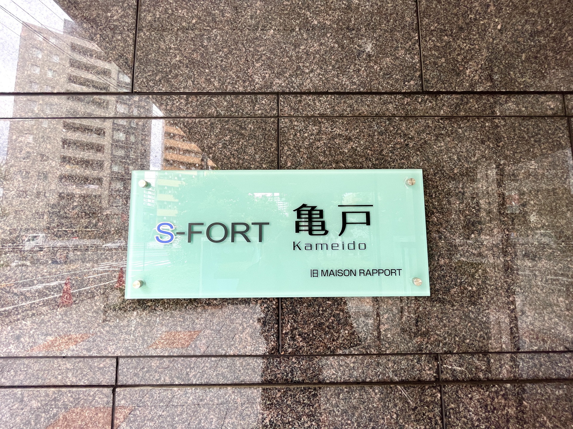 建物エントランス