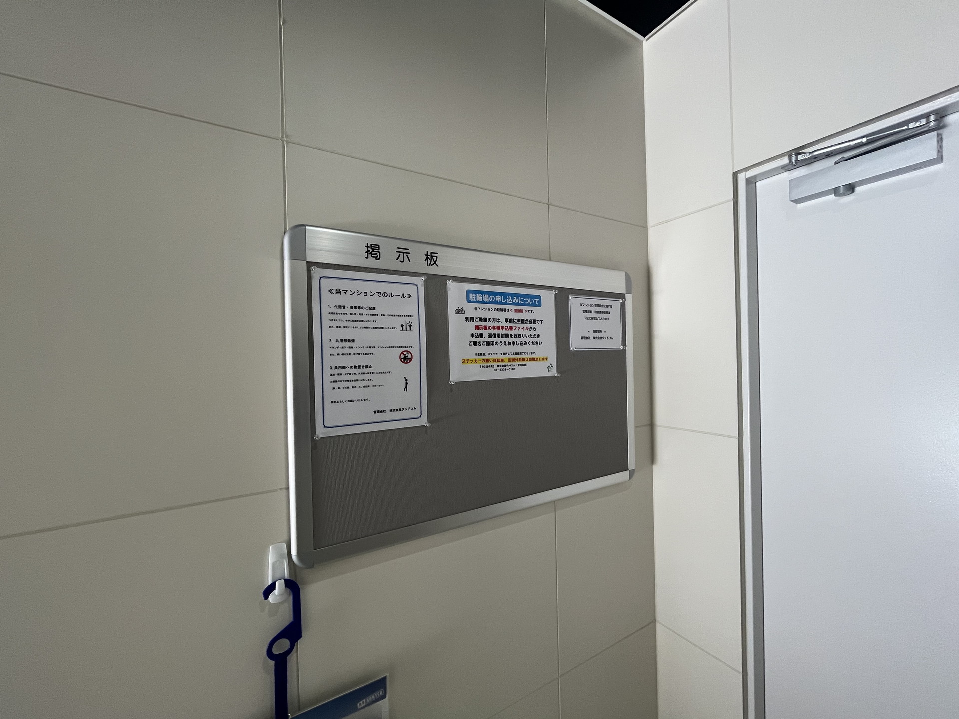 建物エントランス