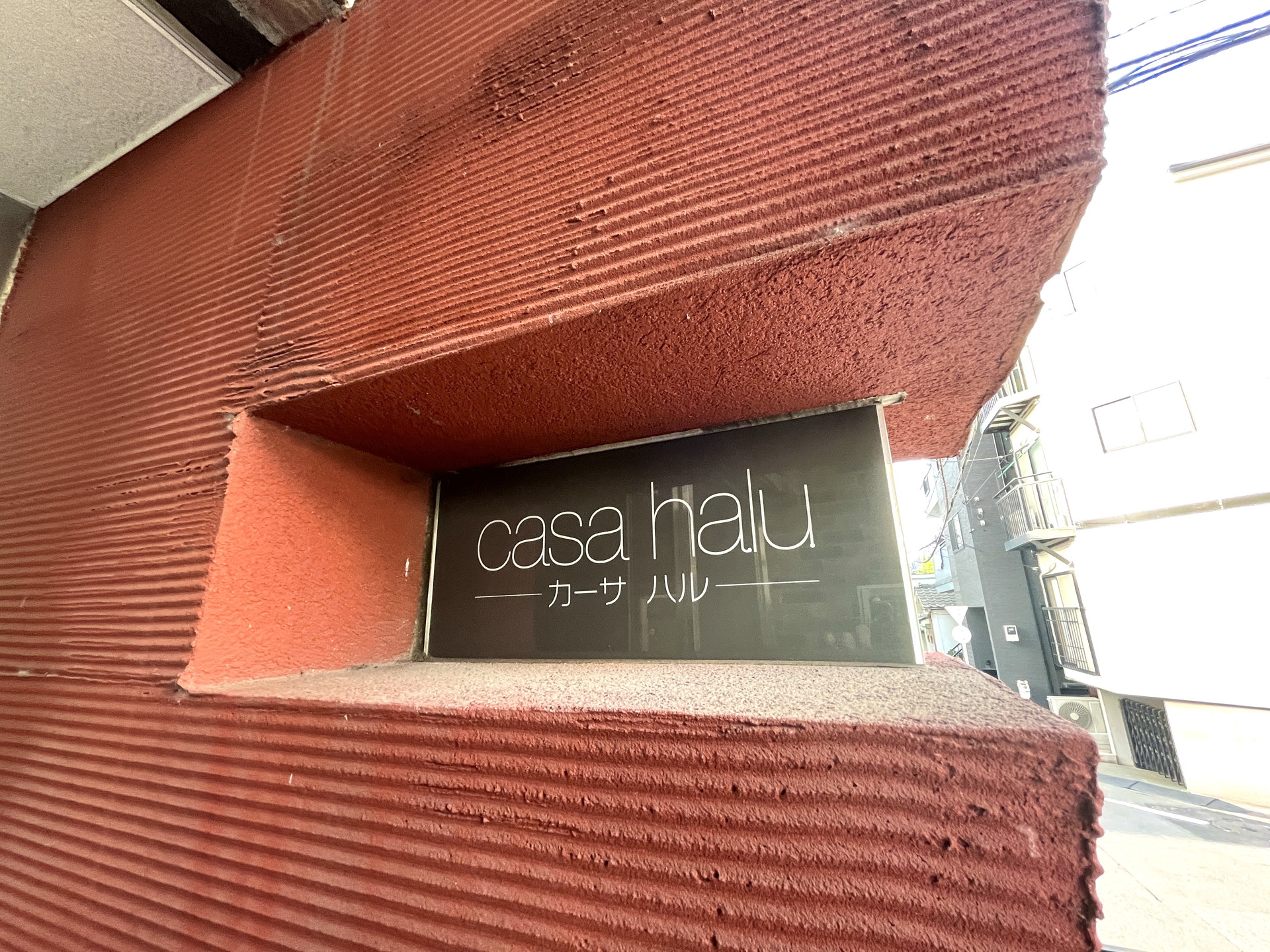 建物外観