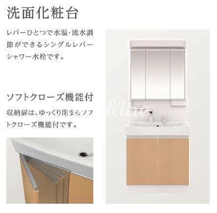 洗面設備