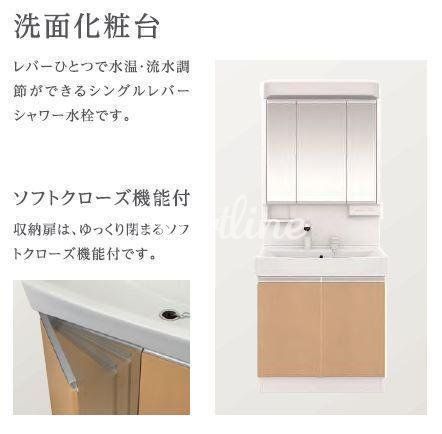 洗面設備