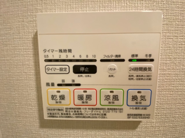 シャワールーム