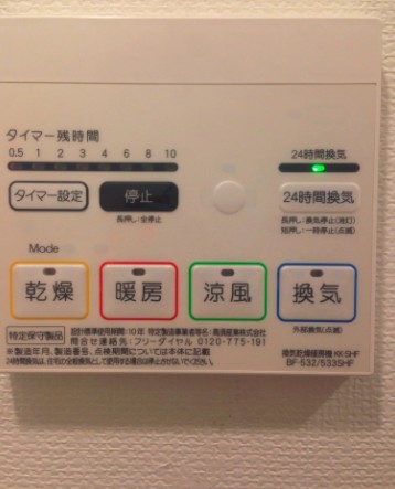 シャワールーム