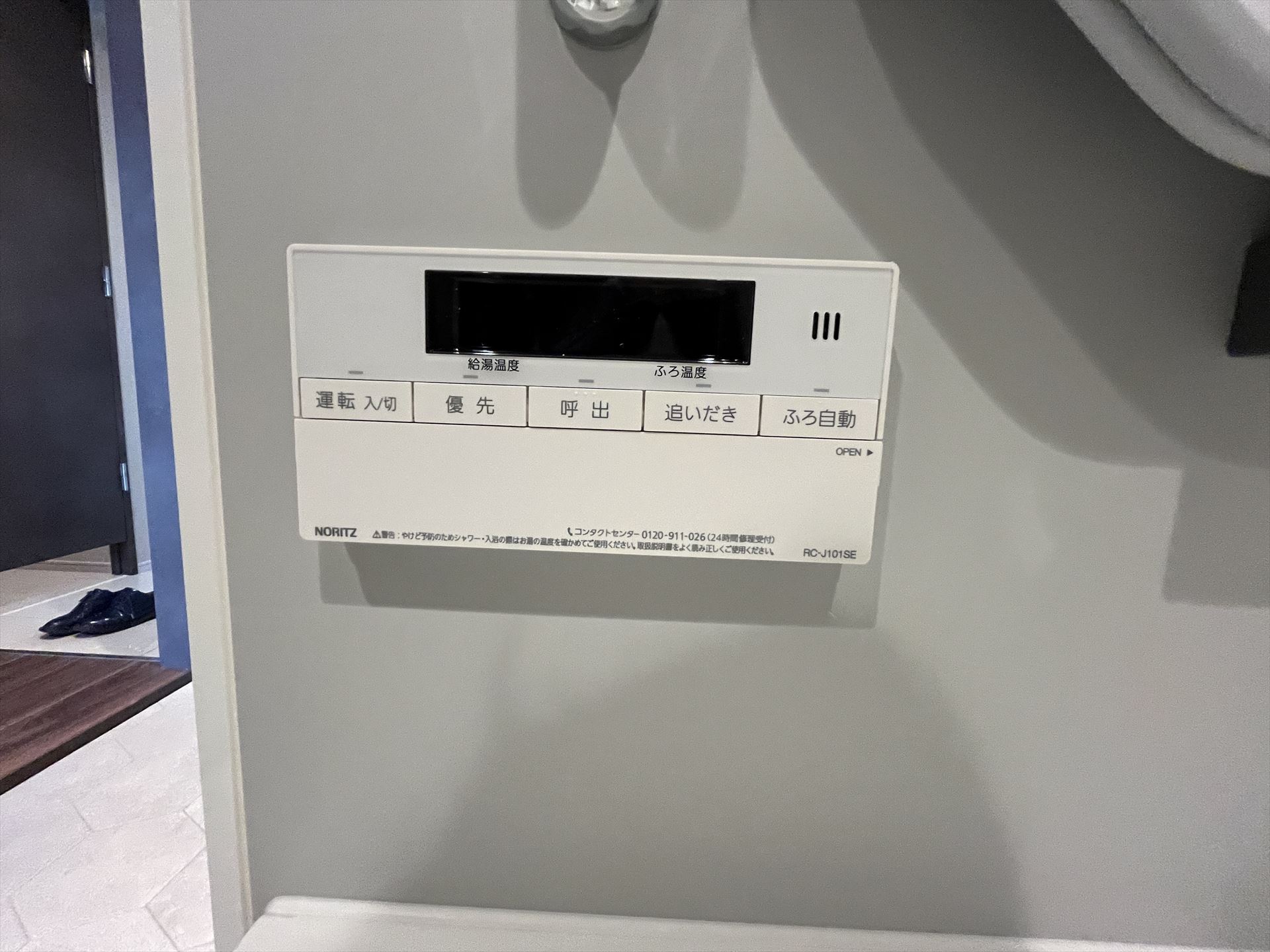 シャワールーム