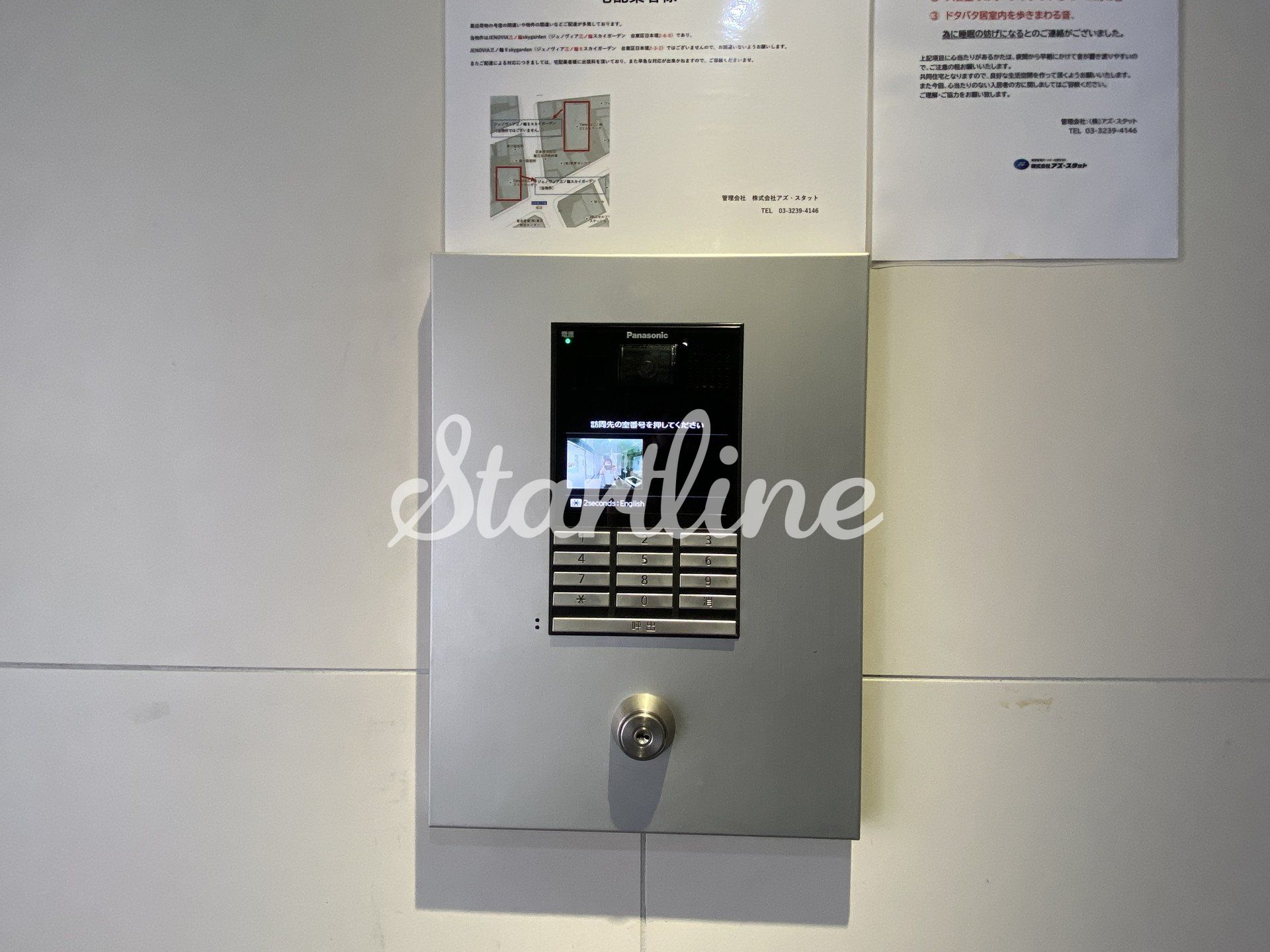 建物エントランス