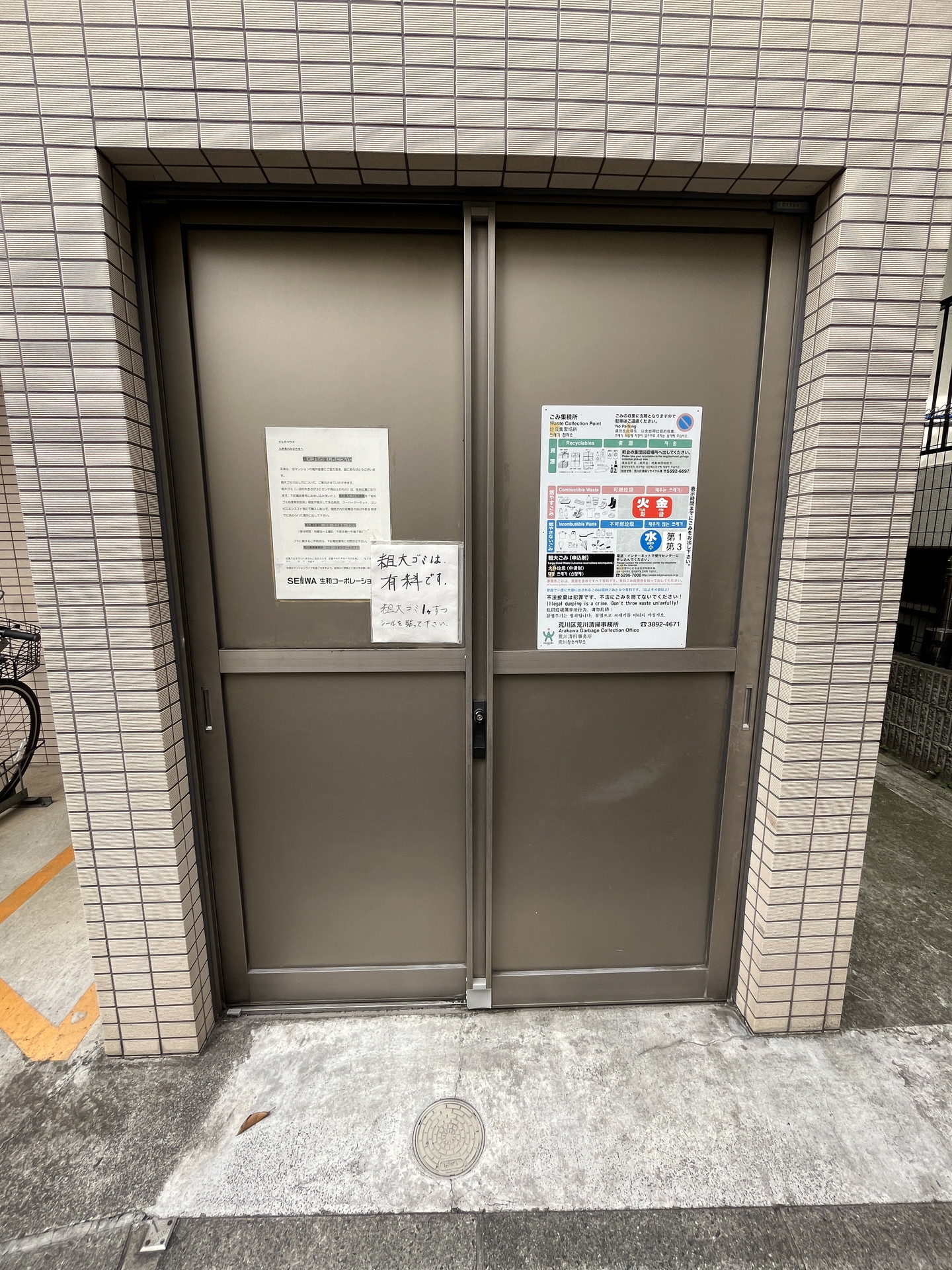 その他