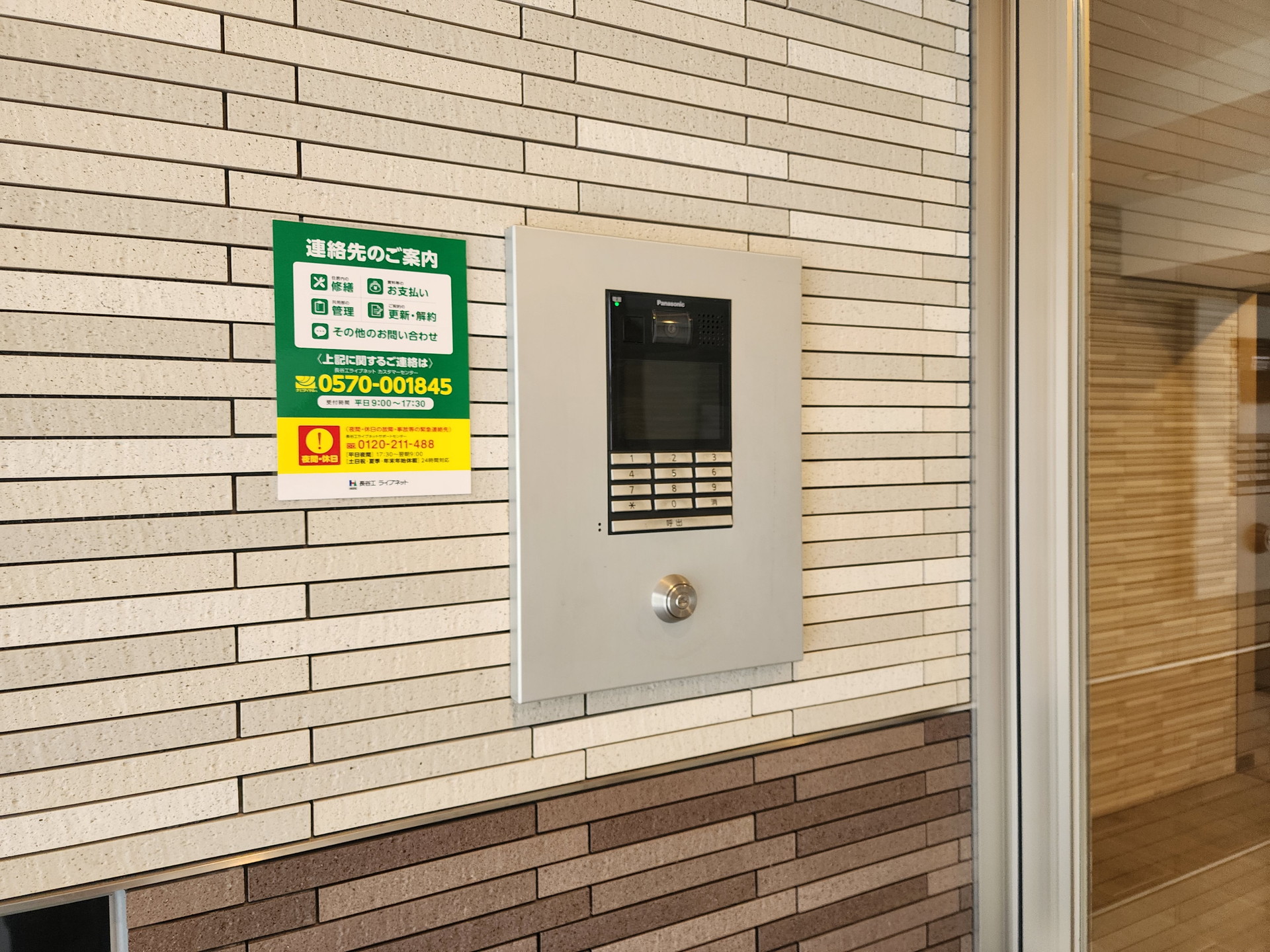建物外観